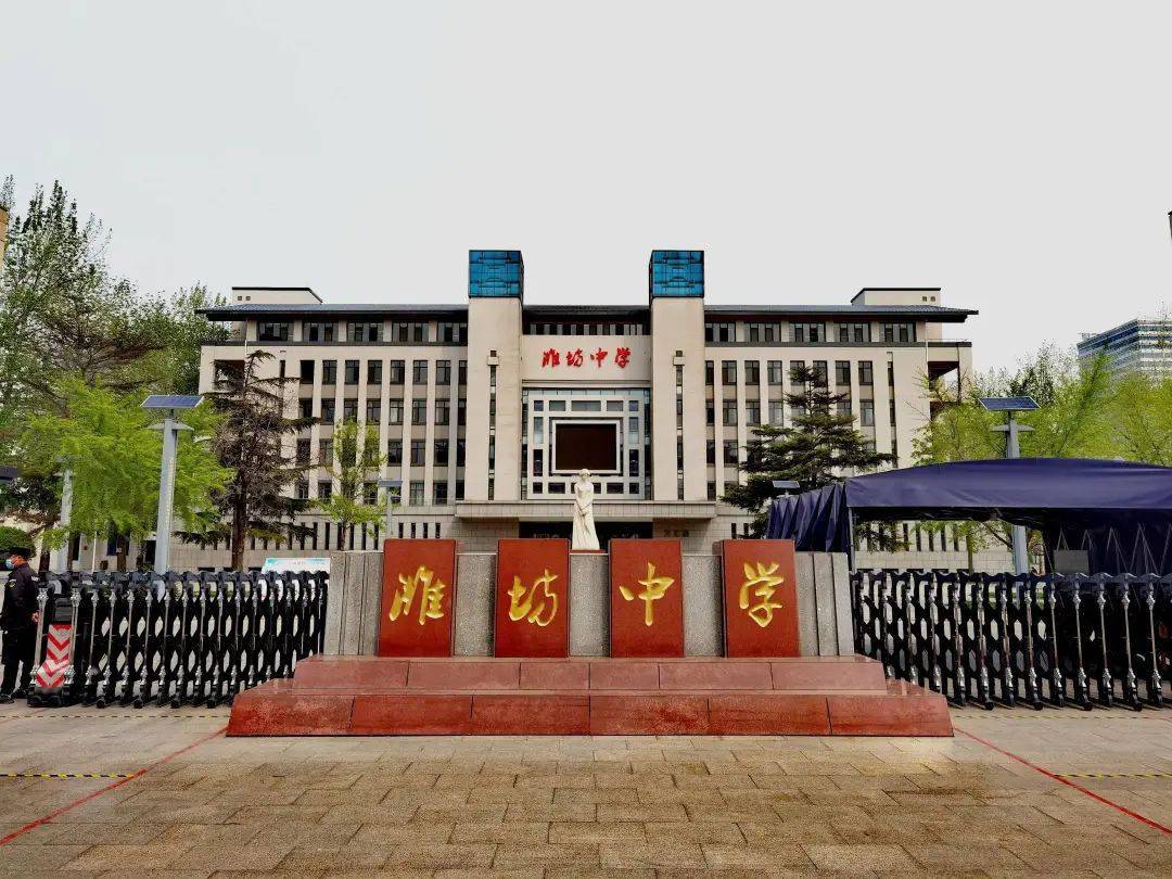 【漫行潍坊】潍坊中学,美丽校园