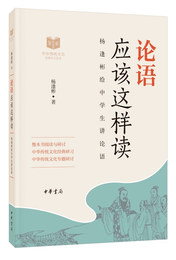 怎么样快速学会论语 2ab54a112327474e8ba4f9e1ed9b70a2.png