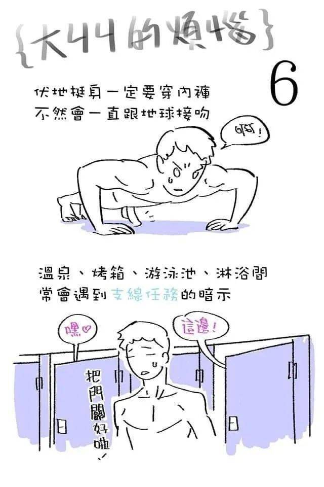 男生太大会有一些怎样的烦恼