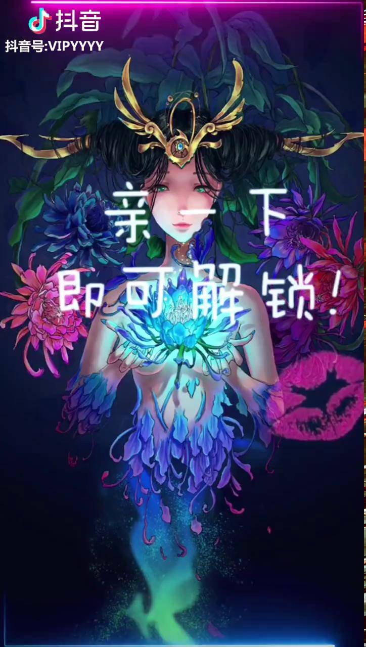 亲一下即可解锁你来试试试试就试试