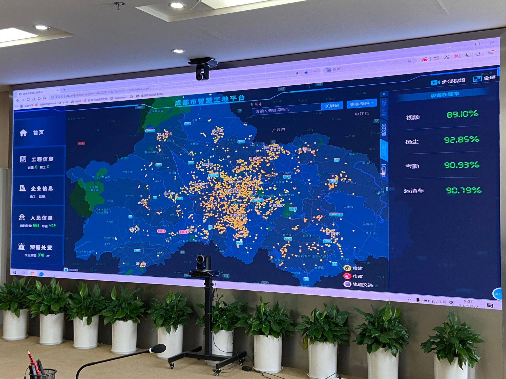 成都推进智慧工地建设 "设备 黑匣子"24小时动态监测施工现场