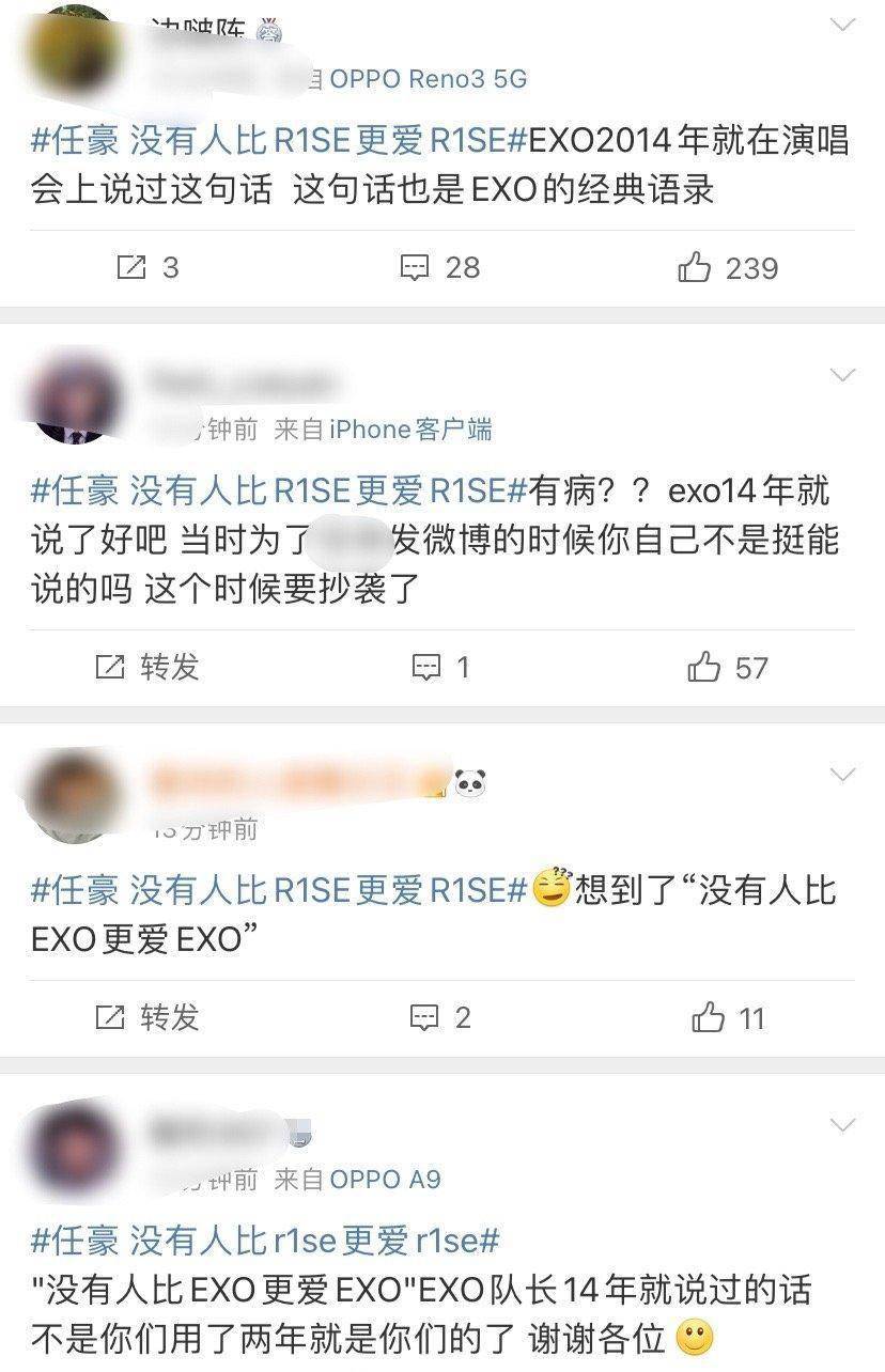 塌房男团r1se解散演唱会上任豪作妖不断抄袭exo组合口号