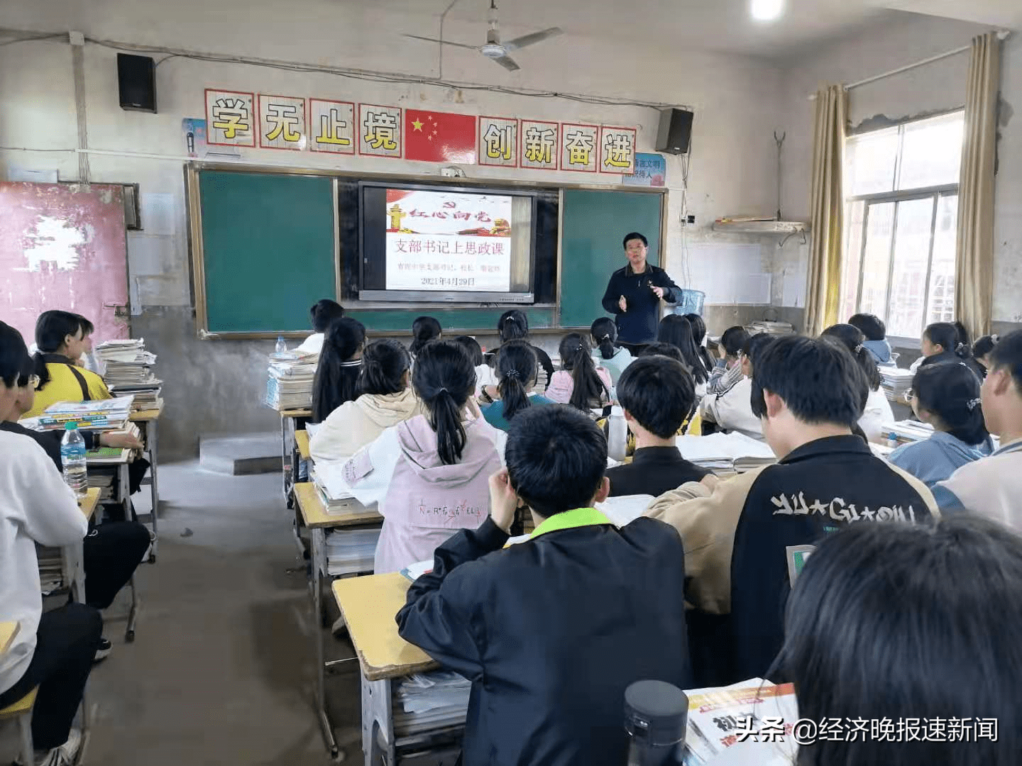 青泥中学:校长给学生上德育课_黎建辉