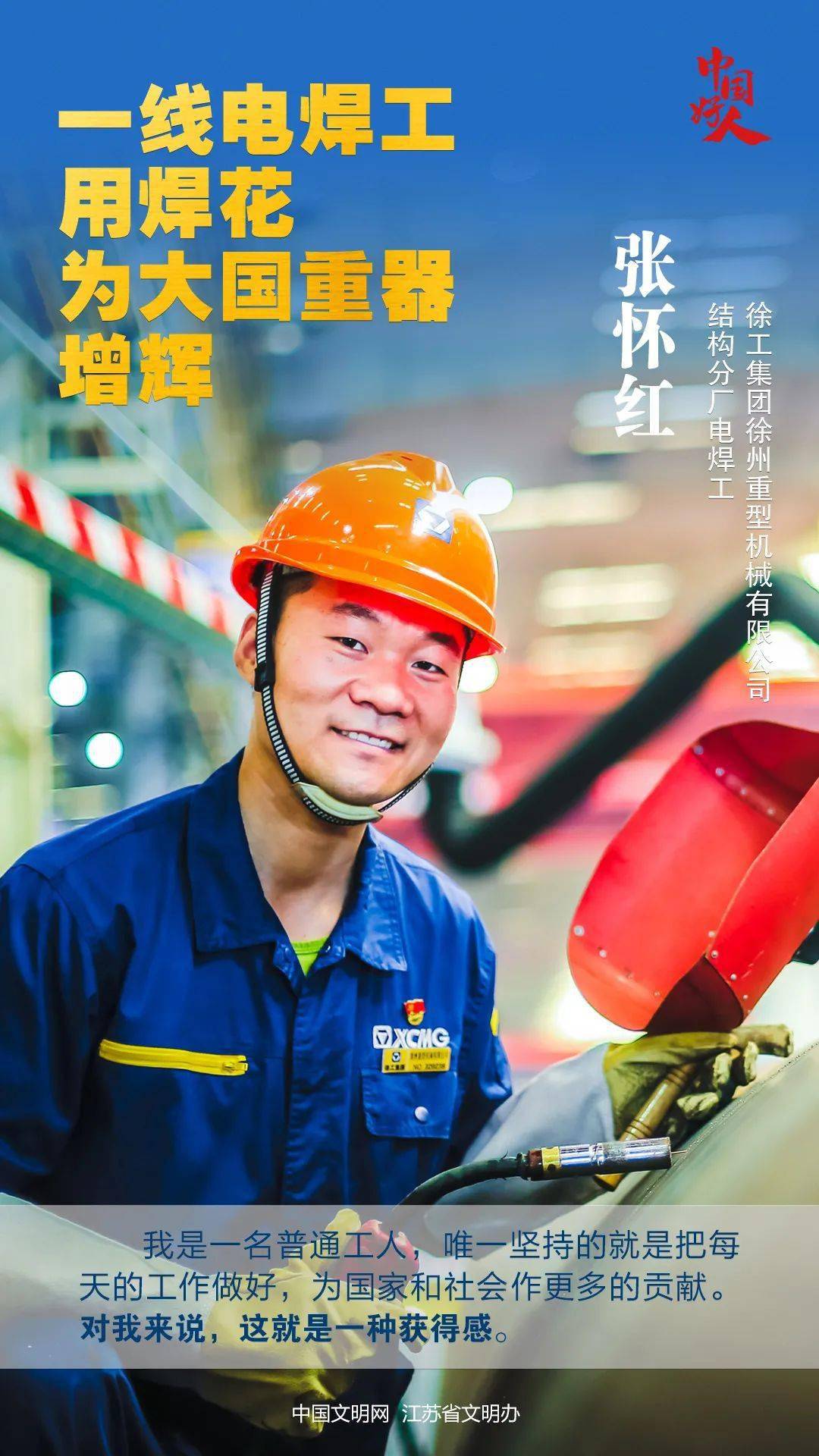 伟大出自平凡英雄来自人民千千万万劳动群众在平凡岗位上续写不平凡的