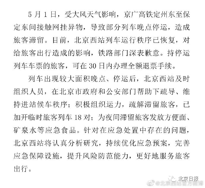 游客简谱_威廉希尔开户首页(2)