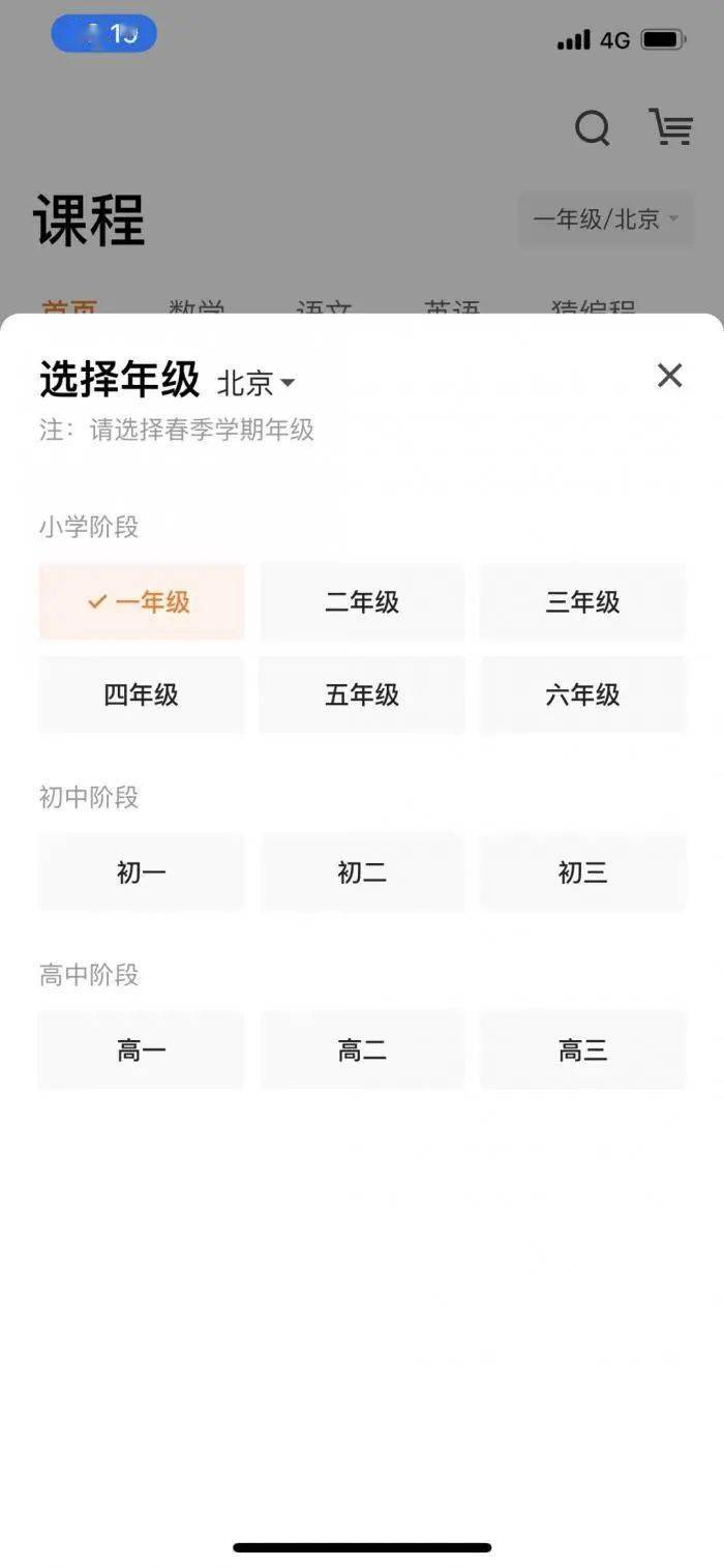 学而思网校猿辅导等全面下架学前课程透漏了什么你看懂了没