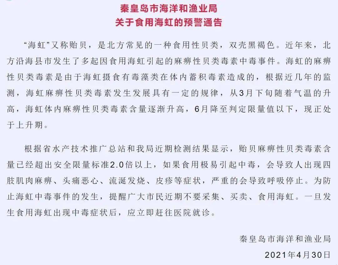 已致多人中毒 很多上海人都爱吃 紧急提醒 这种常见海鲜近期勿食 食用