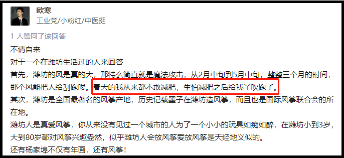 在山东潍坊，还有什么是不能在天上飞的？