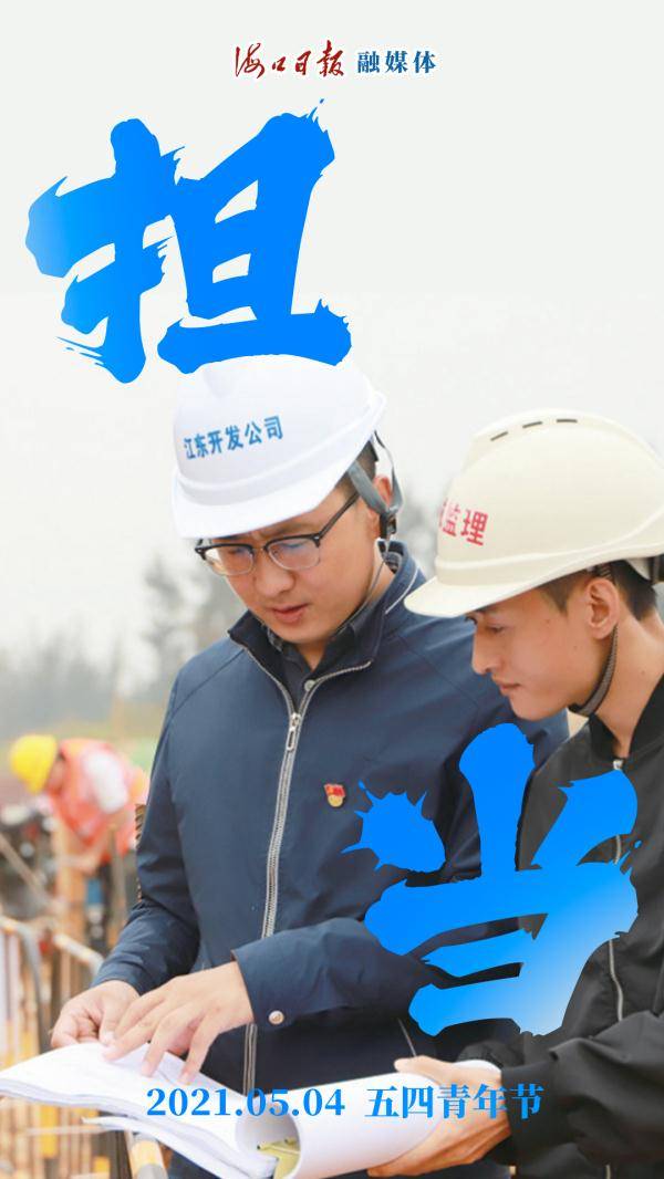 海口|何为青春？海口青年给出这样的答案