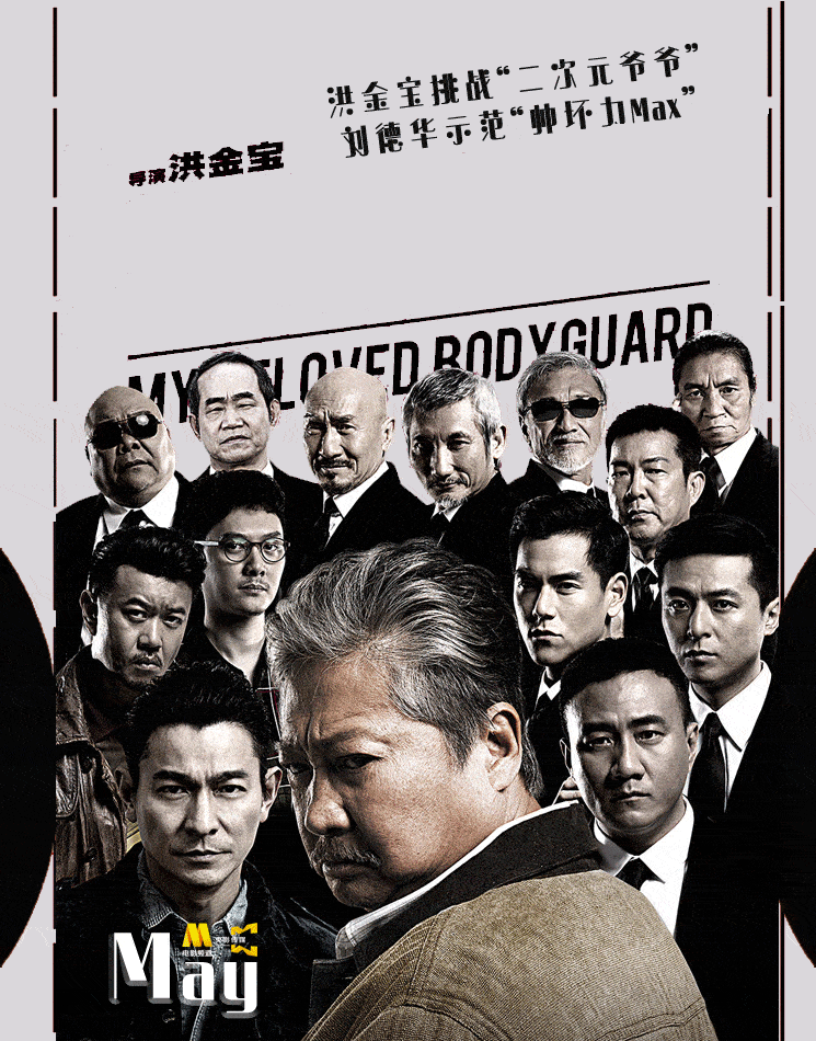 大导巨星齐聚,给你过瘾!_成龙
