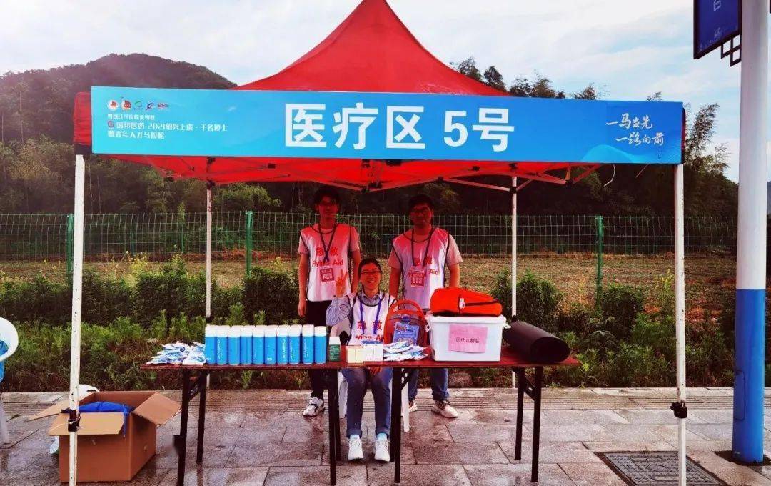 你尽情奔跑我医路守护我区85名医护人员为2021上虞博马参赛者保驾护航
