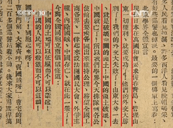 巴黎和会现场(资料图) 消息传回国内,如黑云压城 一场暴风骤雨即将到