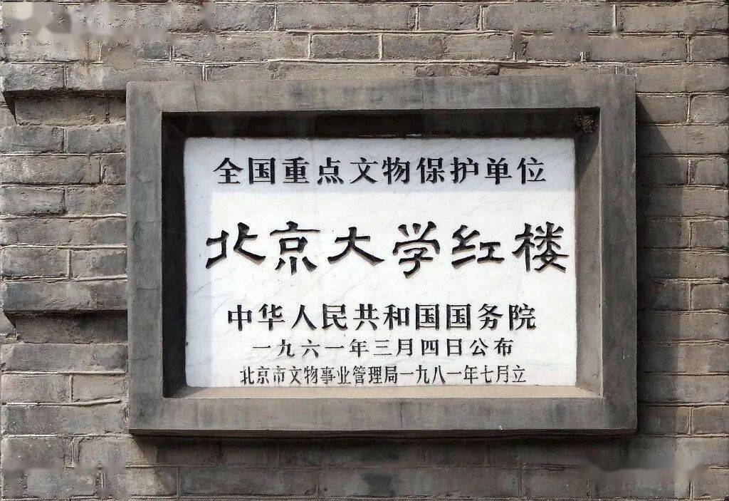 遥望北大红楼,注目民主广场,我们赞美不朽的"五四"精神;回顾历史,展望