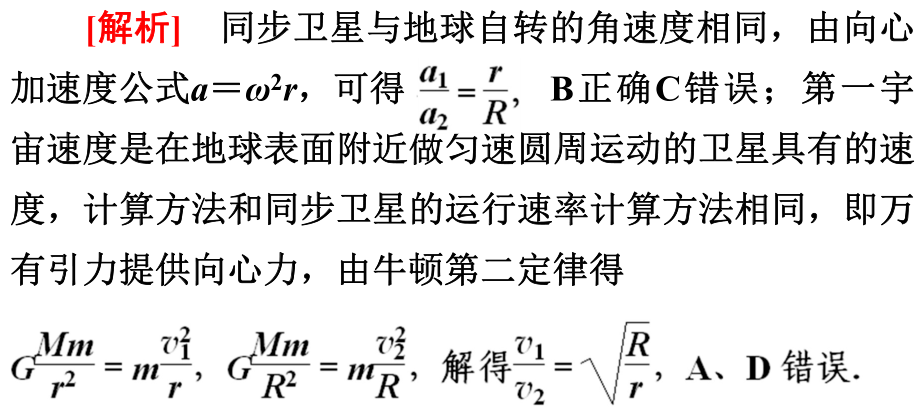 万有引力简谱_万有引力简谱数字(3)