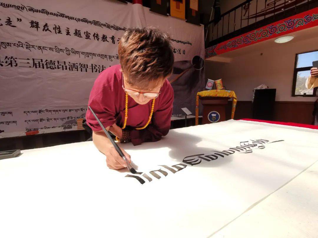 达日县文体旅游广电局举办"第三届德昂 洒智藏文书法大赛"活动