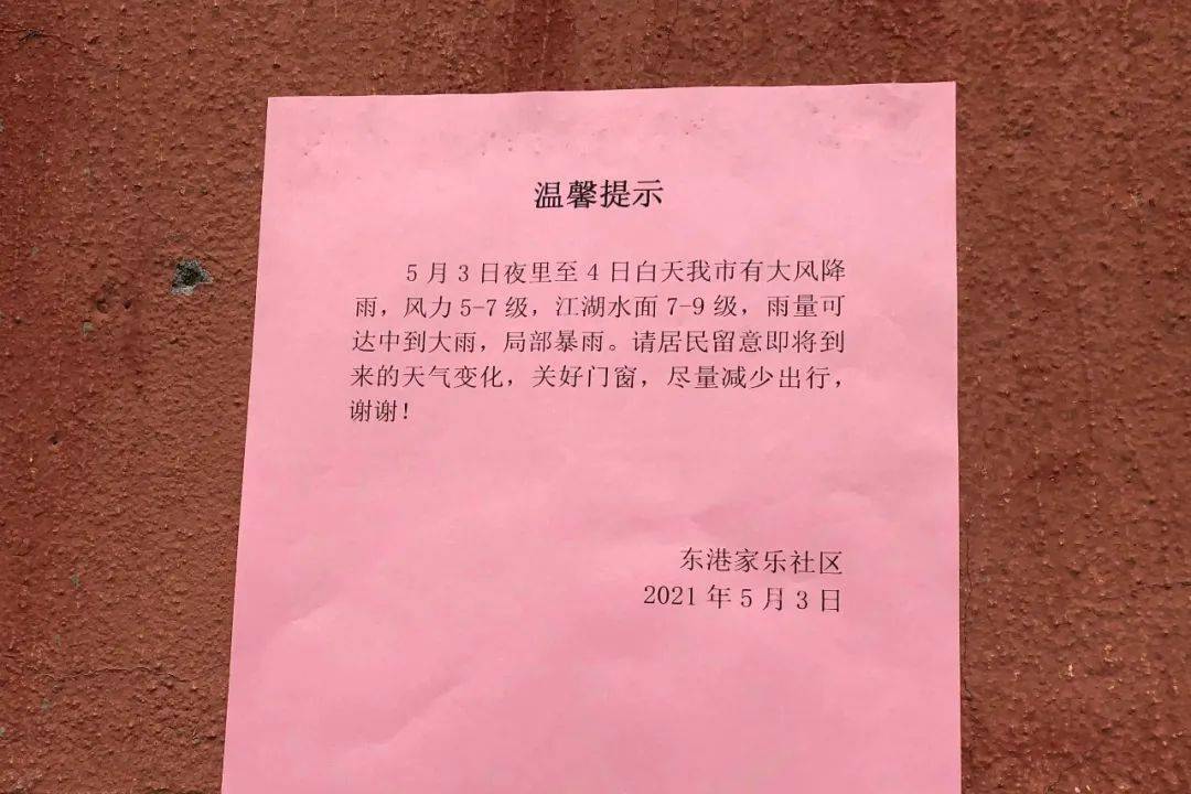 四不两直督查建议 d841f30f5f924e24a99dcc79c58a632f.jpeg