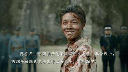 光脚走在血水里从容赴死 就义前他慷慨陈词: "让我们的子孙后代