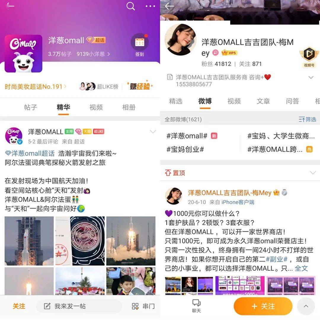 曾被质疑传销 这家靠拉人头带货的电商凭什么上市？(图6)