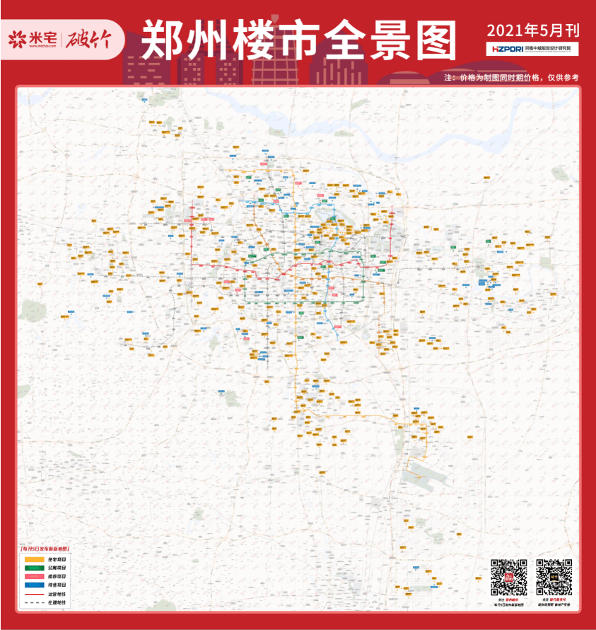 鄭州樓市全景圖5月刊發佈四環外價格更新