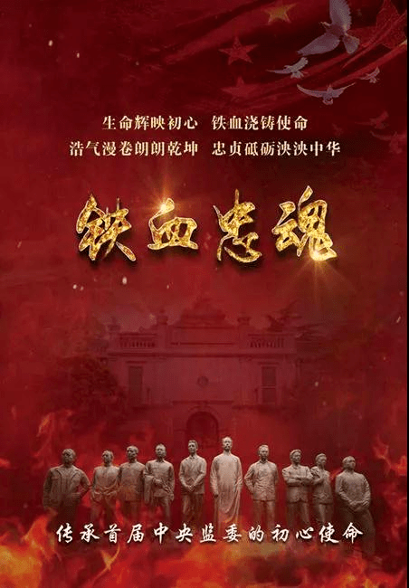 政法金融领域反腐学百年党史严明换届纪律防范围猎这份