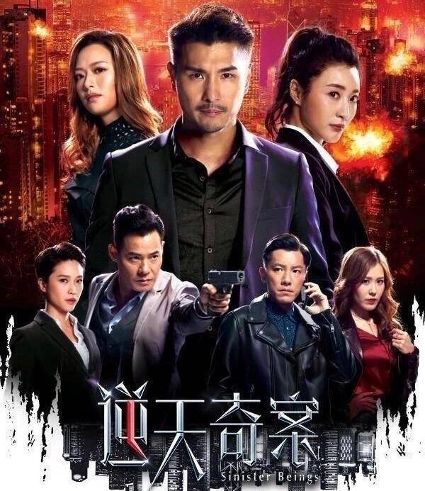 Tvb 逆天奇案 钱小豪惊喜客串竟离奇配音 监制刘家豪亲解原因 观众