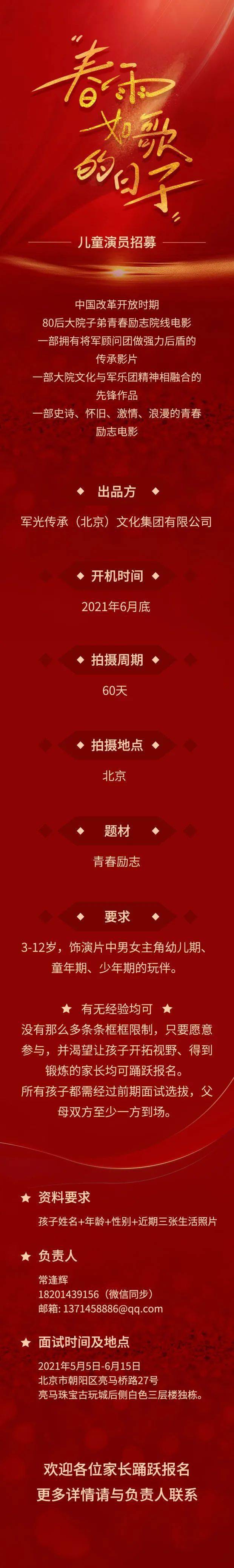 组讯日报|剧集《千秋令》、《亲爱的她不是孙大圣》，电影《春雨如歌的日子》、《长空之王》等