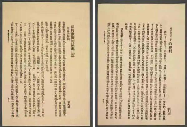 党史速递 庶民的胜利 马列主义