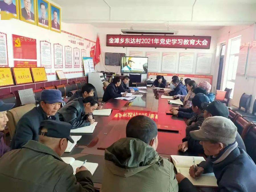 促百分百达标迎党百年华诞基层党组织一线巡礼海北州海晏县金滩乡东达