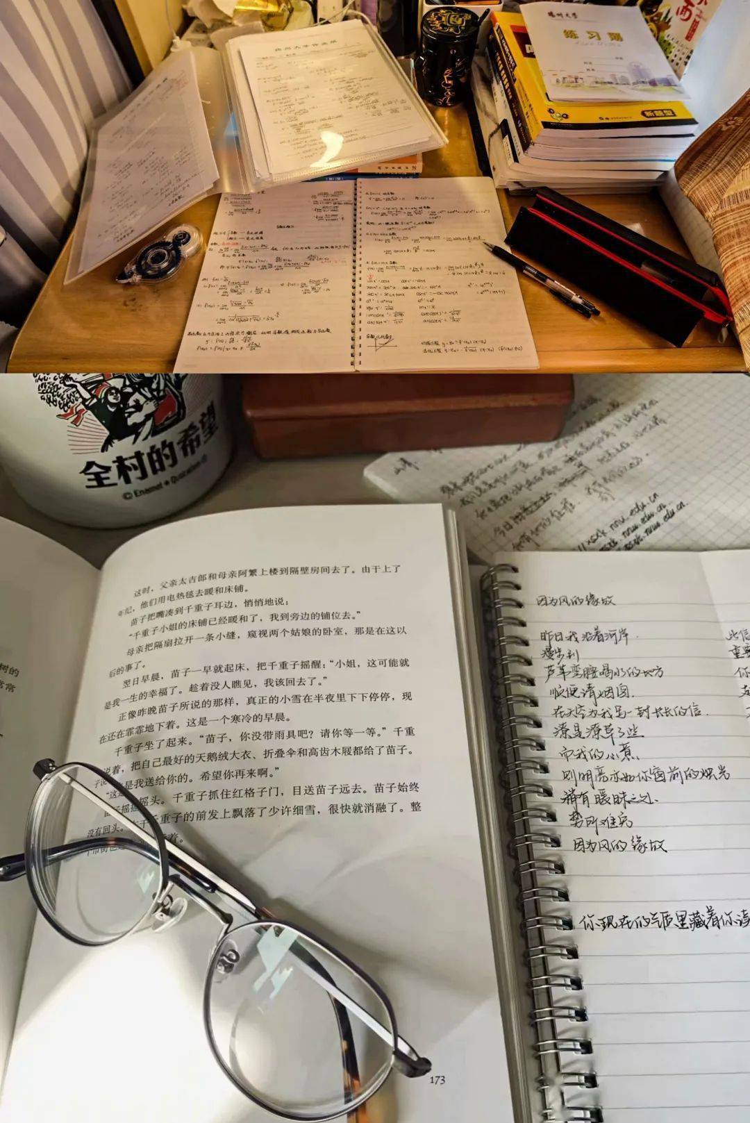 埋头伏案学习亦抬头四面瞭望徜徉在知识的浩瀚海洋做一个快乐的学习人