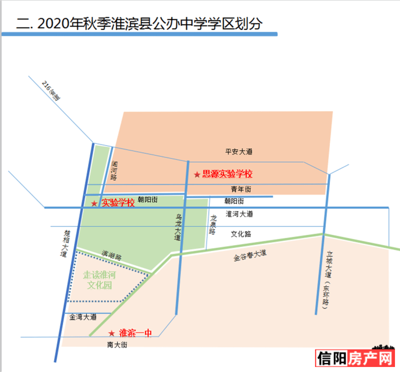 信阳市教育体育局官网公布了最新的信阳学区划分,涉及浉河区,羊山新区