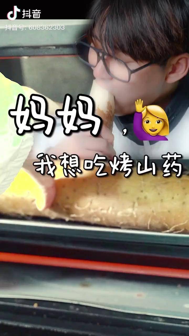妈妈我想吃烤山药加芝士能拉丝能长胖的那种要大块的大罗的美食幻想