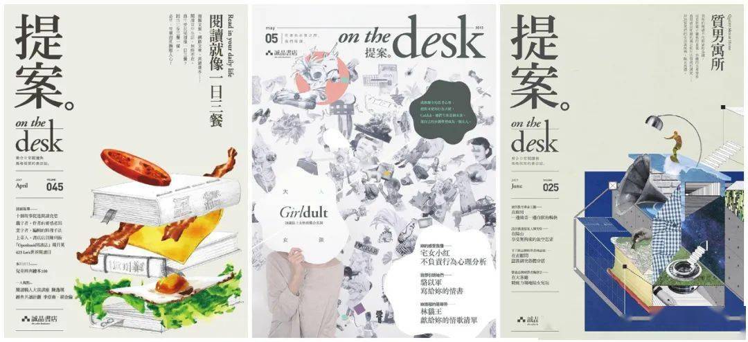 教科级诚品书店杂志设计每一期的排版都超好看呐