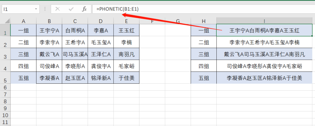 在excel中将多个单元格内容合并成一个,这也太好用了!_表格