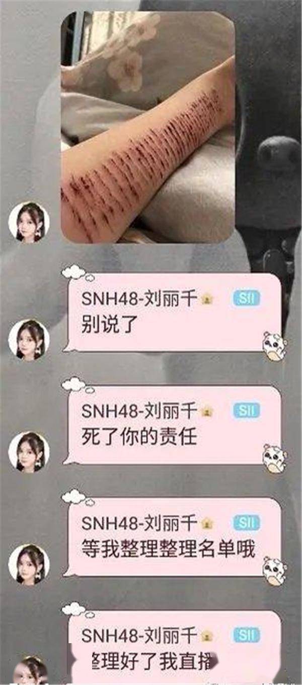 据悉,刘丽千于2019年以snh48十二期生的身份出道,并