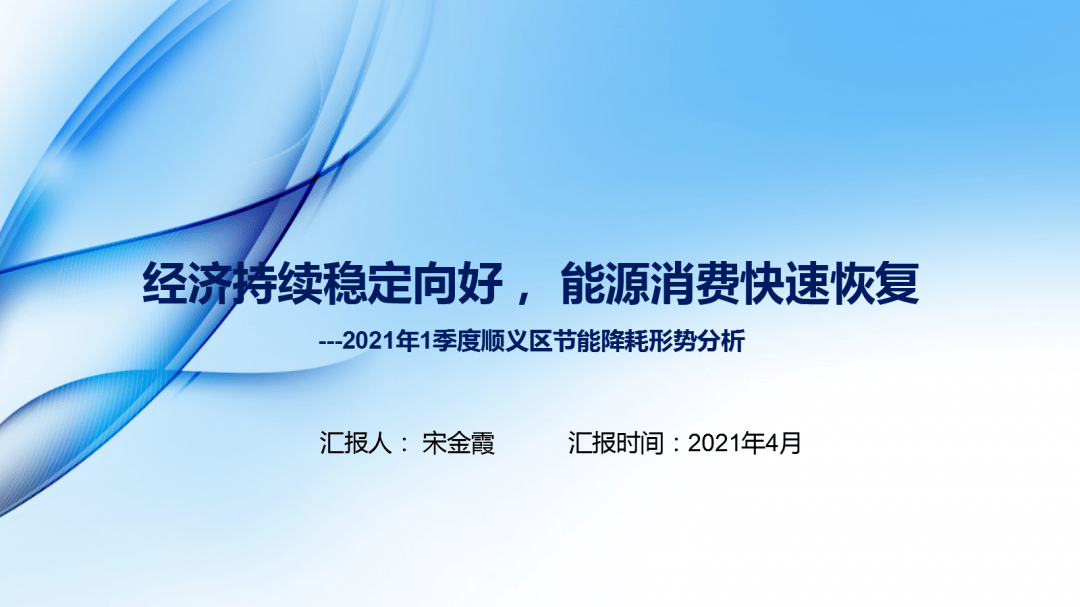 顺义2021年gdp_GDP增速完全恢复 经济仍在上行中(2)