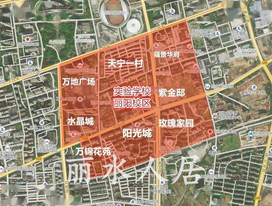 丽水这所学校的学区划分他们有话说