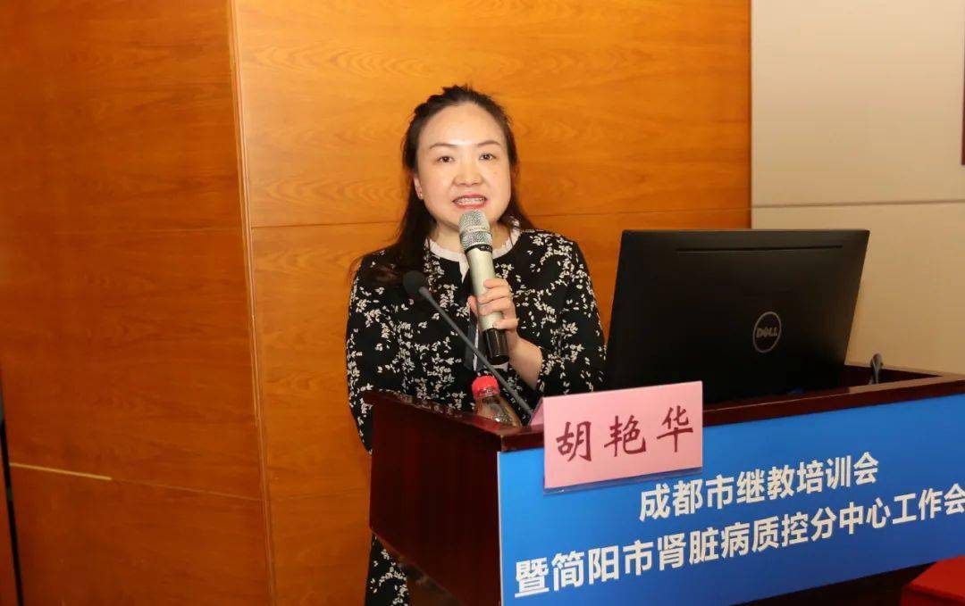 成都市继教培训会暨简阳市肾脏病质控分中心工作会在我院召开医院动态