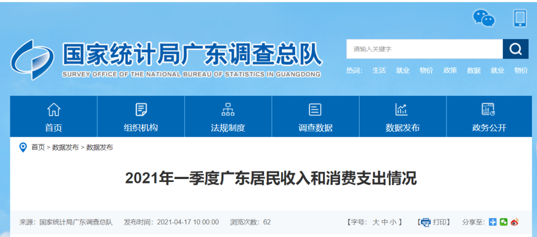 河源人均收入_河源职业技术学院(2)