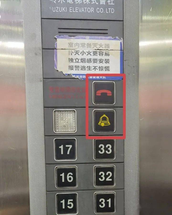 (电梯紧急通话装置)而电梯维保人员电话,一般贴在电梯墙上.
