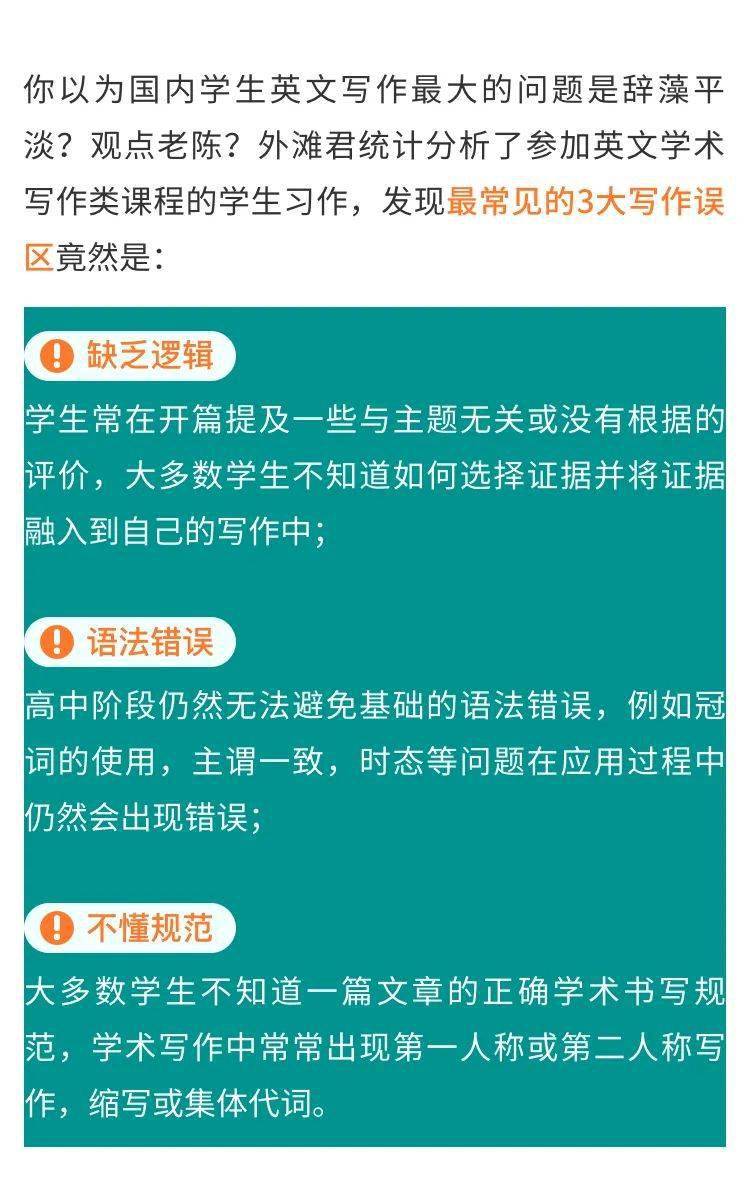 英文写作与语法一网打尽？国家地理学习畅销教材Great Writing暑假开班啦_搜狐网