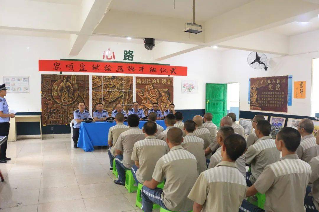 队伍教育整顿榜样在身边安顺监狱二监区头顶警徽面朝朝阳做新时代的