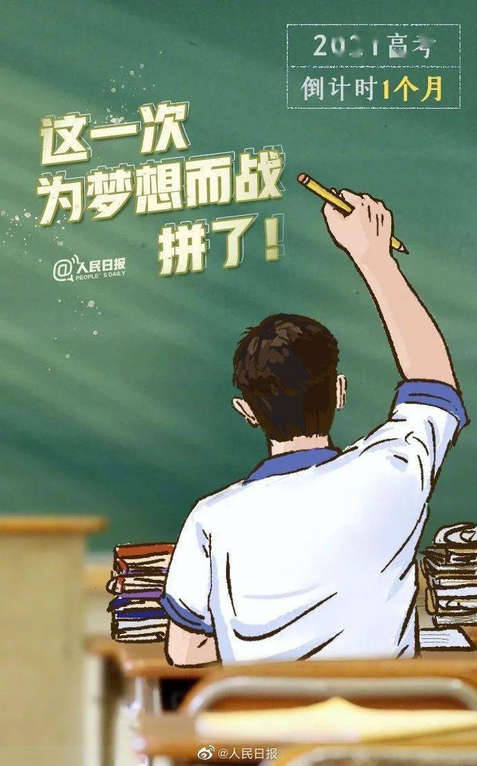 高考倒计时1个月辽宁迎来新高考首考今年有这些变化