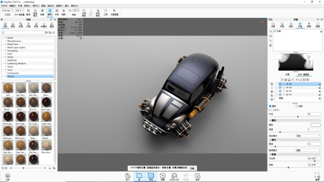 keyshot101蒸汽汽車渲染全流程