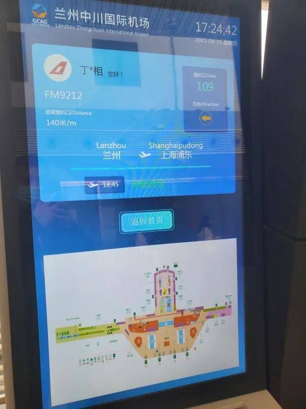 兰州|“刷脸”即可！兰州中川国际机场启用智慧航显系统