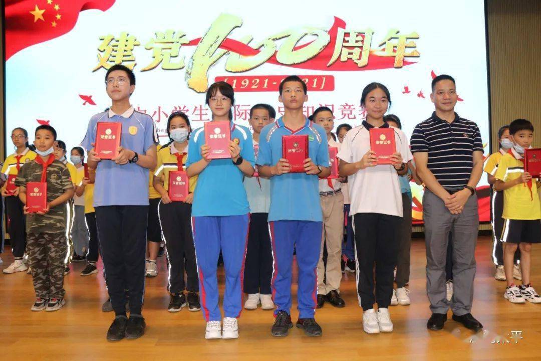 学党史高手过招虎门40所学校参加这场校际比赛