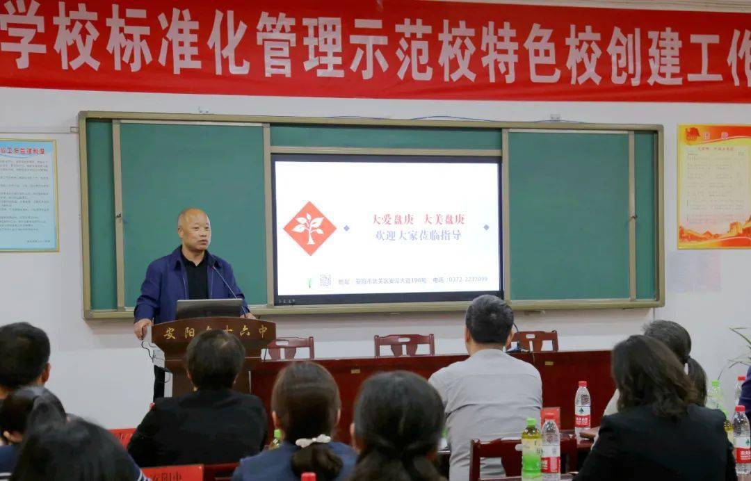 全市义务教育学校标准化管理示范校特色校创建工作经验交流会举行