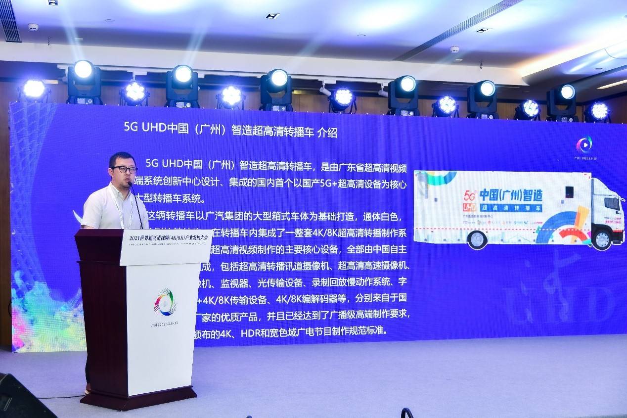 广东|WUVIC：广东超高清视频前端系统创新中心联盟成立