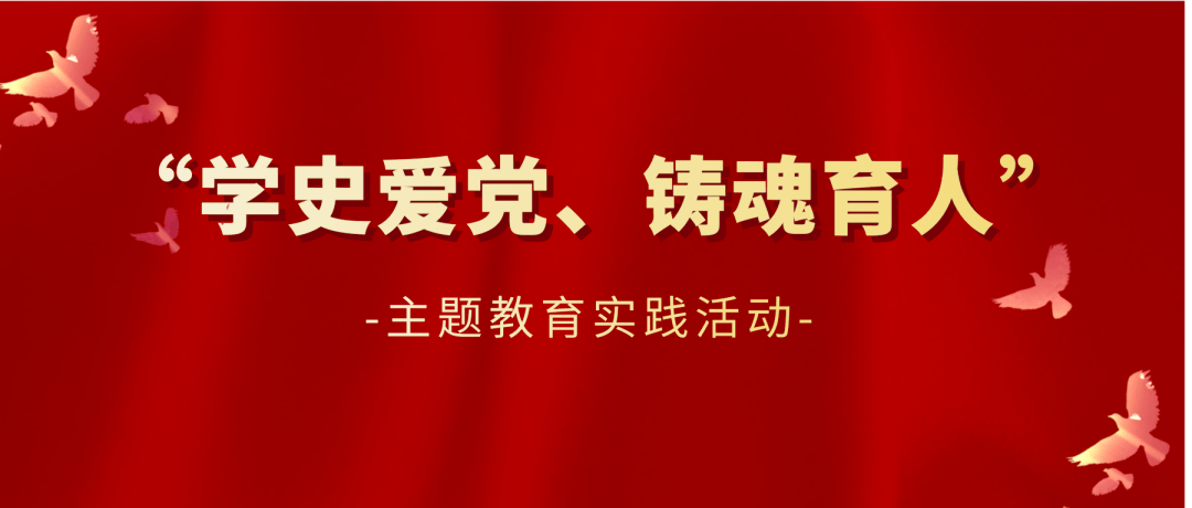 全省中小学生学史爱党铸魂育人主题教育实践活动来啦