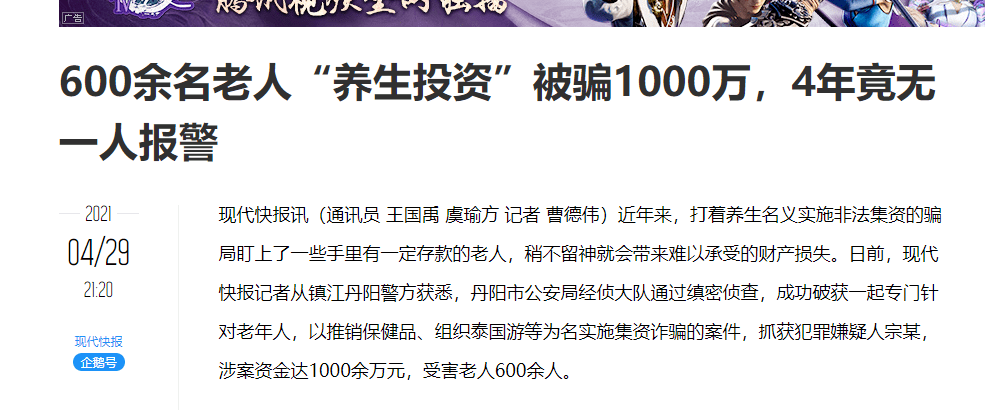 公安局打来的反诈骗电话一定不要挂 科普