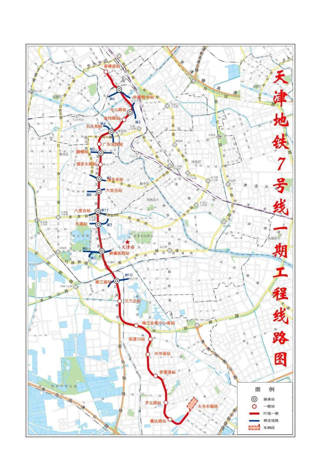 天津七号线地铁线路图图片